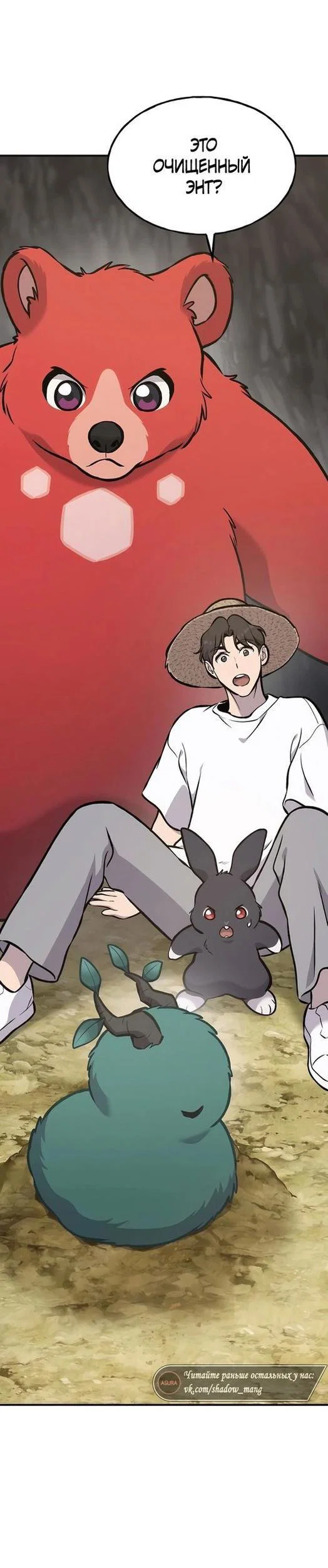 Read Фермерство в одиночку RU Manga Online