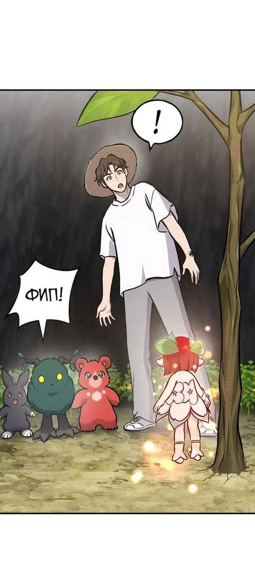 Read Фермерство в одиночку RU Manga Online