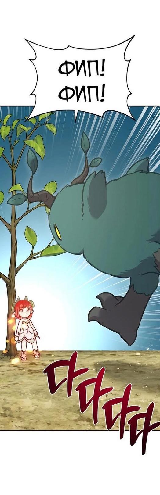 Read Фермерство в одиночку RU Manga Online