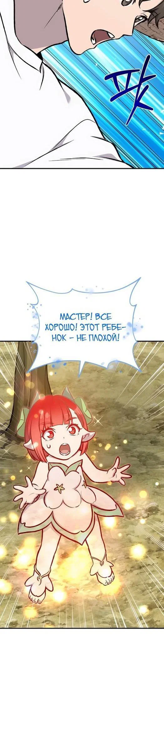 Read Фермерство в одиночку RU Manga Online