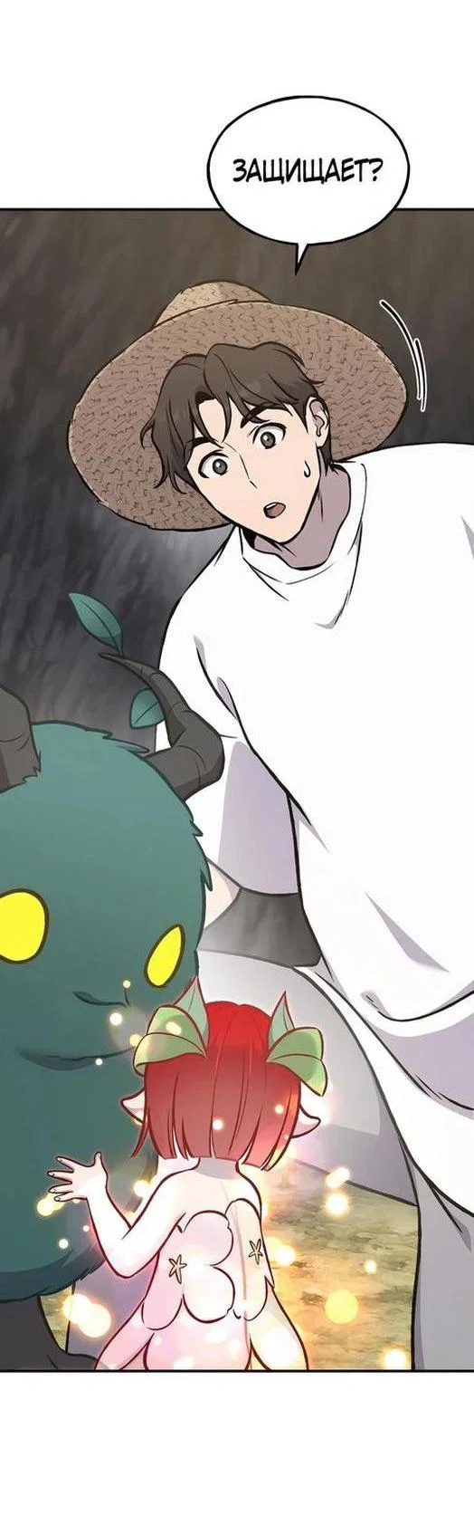 Read Фермерство в одиночку RU Manga Online
