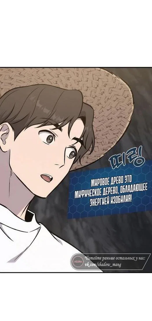 Read Фермерство в одиночку RU Manga Online