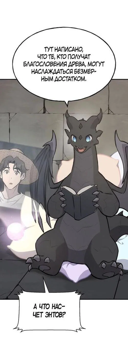 Read Фермерство в одиночку RU Manga Online