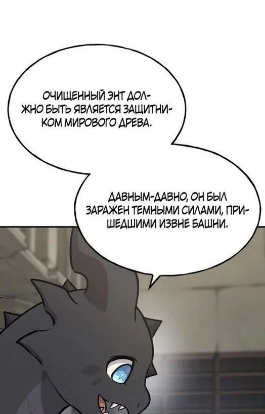 Read Фермерство в одиночку RU Manga Online