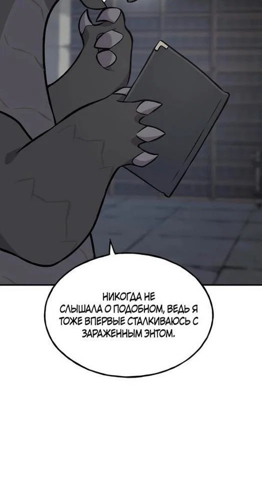 Read Фермерство в одиночку RU Manga Online