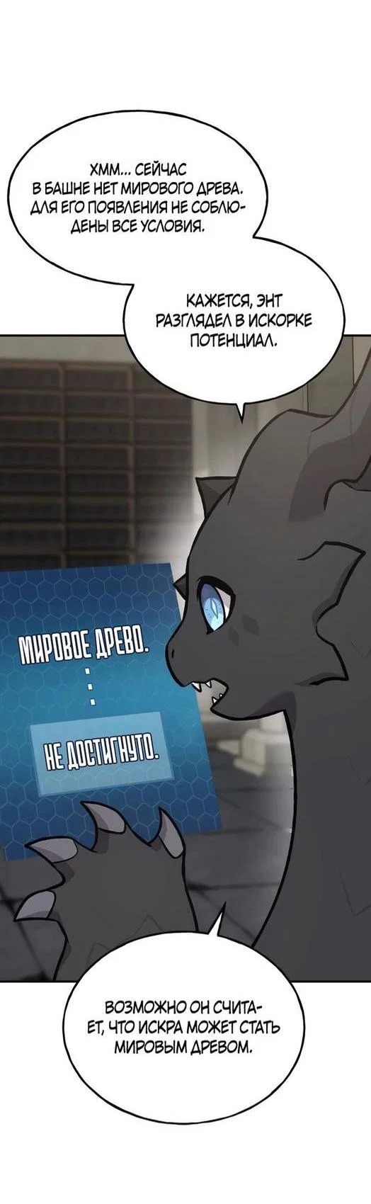 Read Фермерство в одиночку RU Manga Online