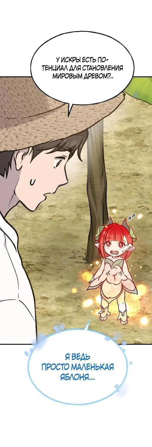 Read Фермерство в одиночку RU Manga Online