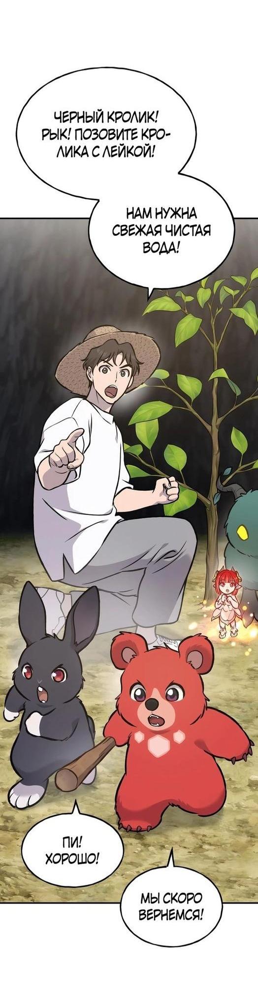 Read Фермерство в одиночку RU Manga Online