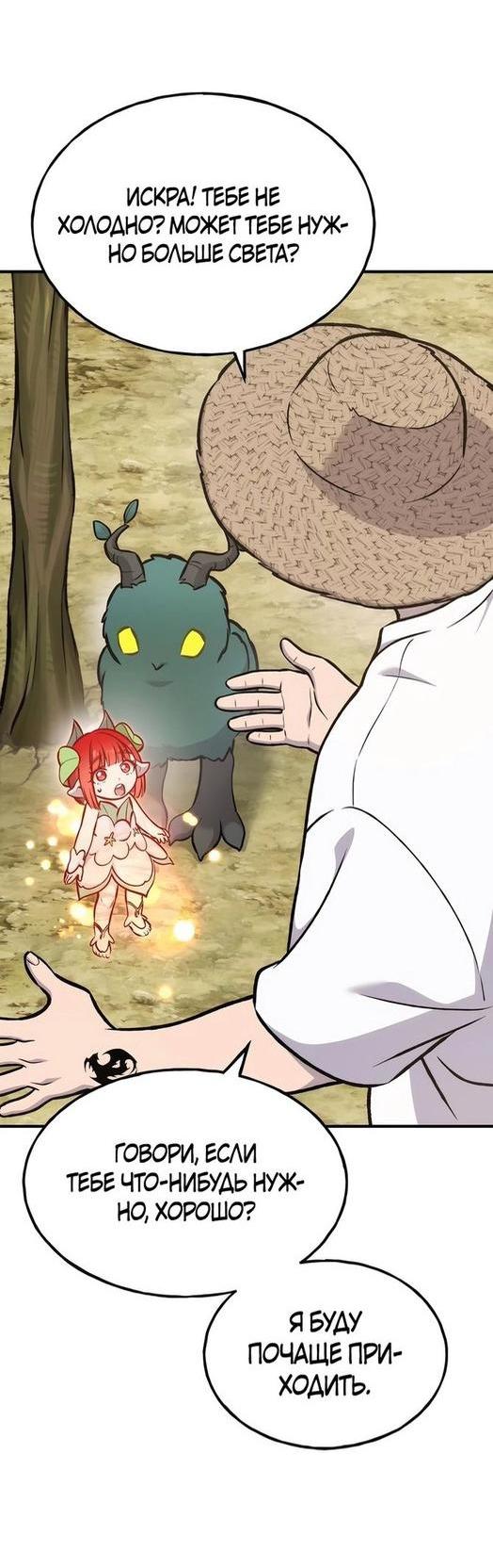 Read Фермерство в одиночку RU Manga Online