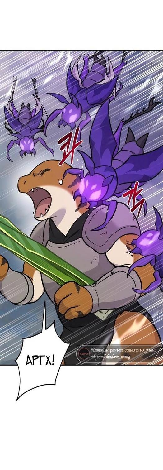 Read Фермерство в одиночку RU Manga Online