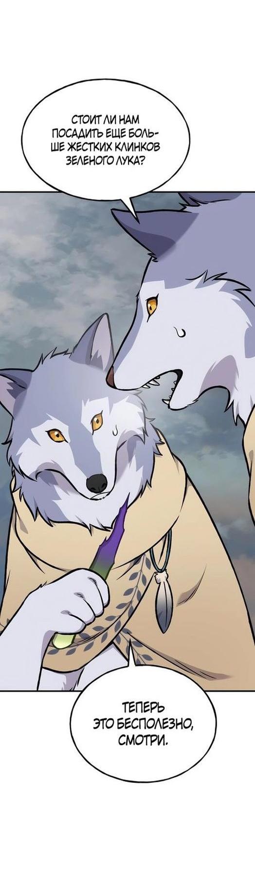 Read Фермерство в одиночку RU Manga Online
