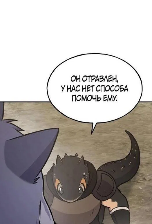 Read Фермерство в одиночку RU Manga Online
