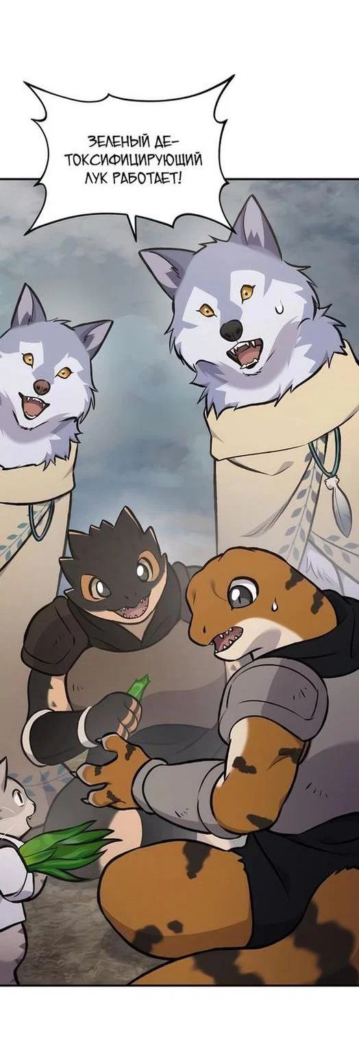 Read Фермерство в одиночку RU Manga Online