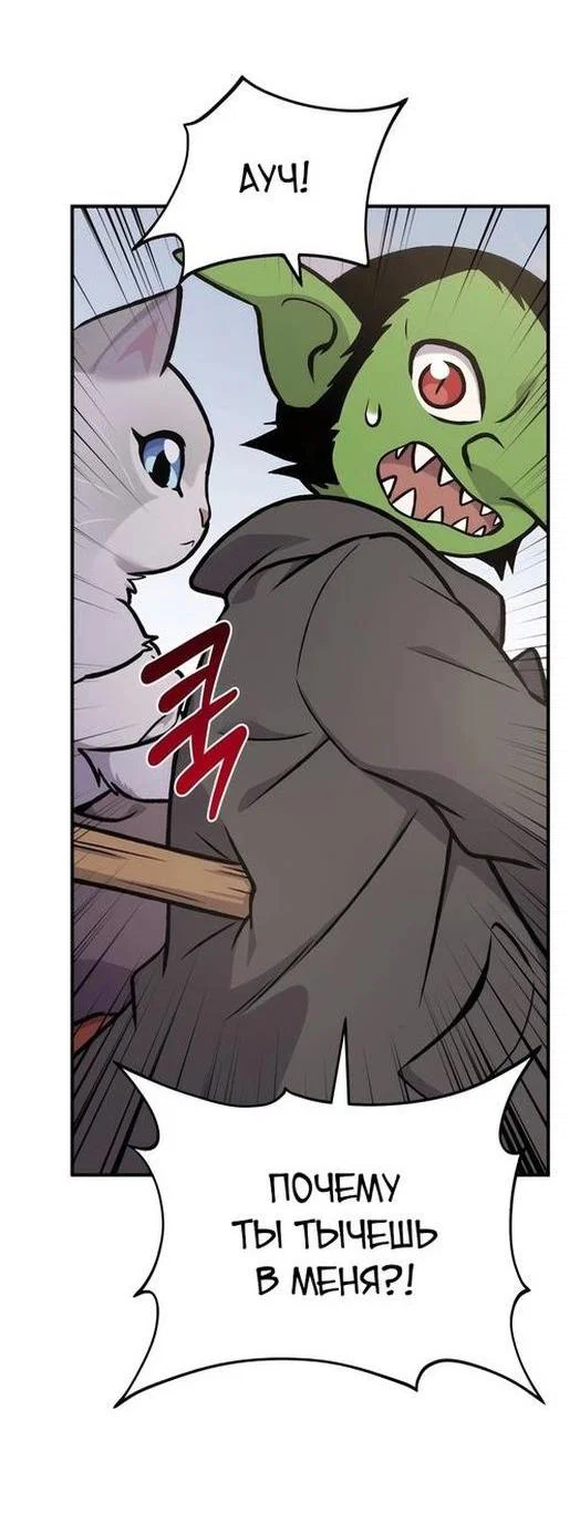 Read Фермерство в одиночку RU Manga Online