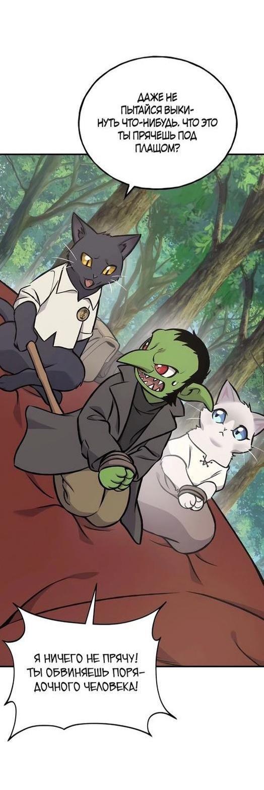Read Фермерство в одиночку RU Manga Online