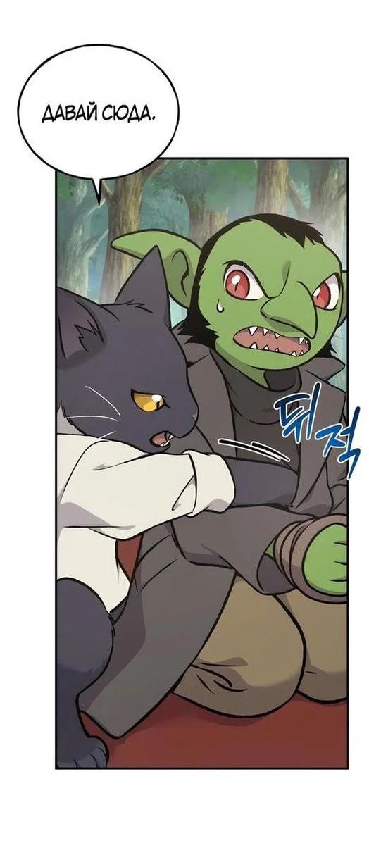 Read Фермерство в одиночку RU Manga Online