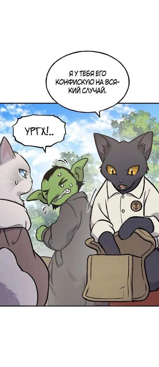 Read Фермерство в одиночку RU Manga Online