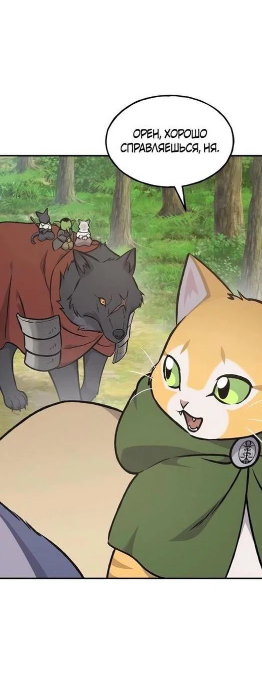 Read Фермерство в одиночку RU Manga Online