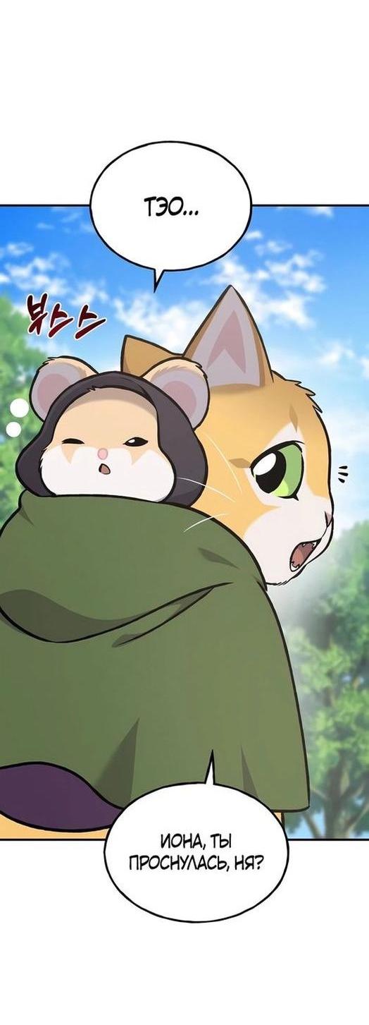 Read Фермерство в одиночку RU Manga Online