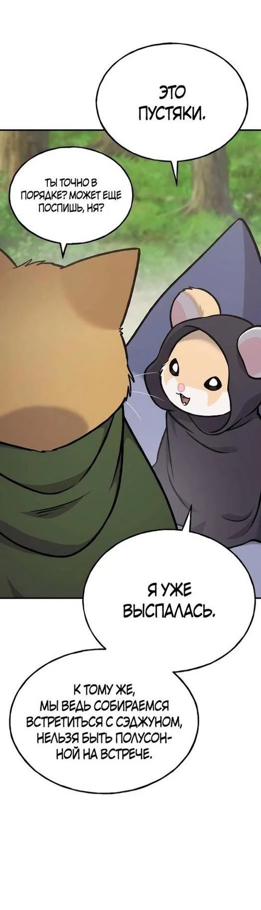 Read Фермерство в одиночку RU Manga Online
