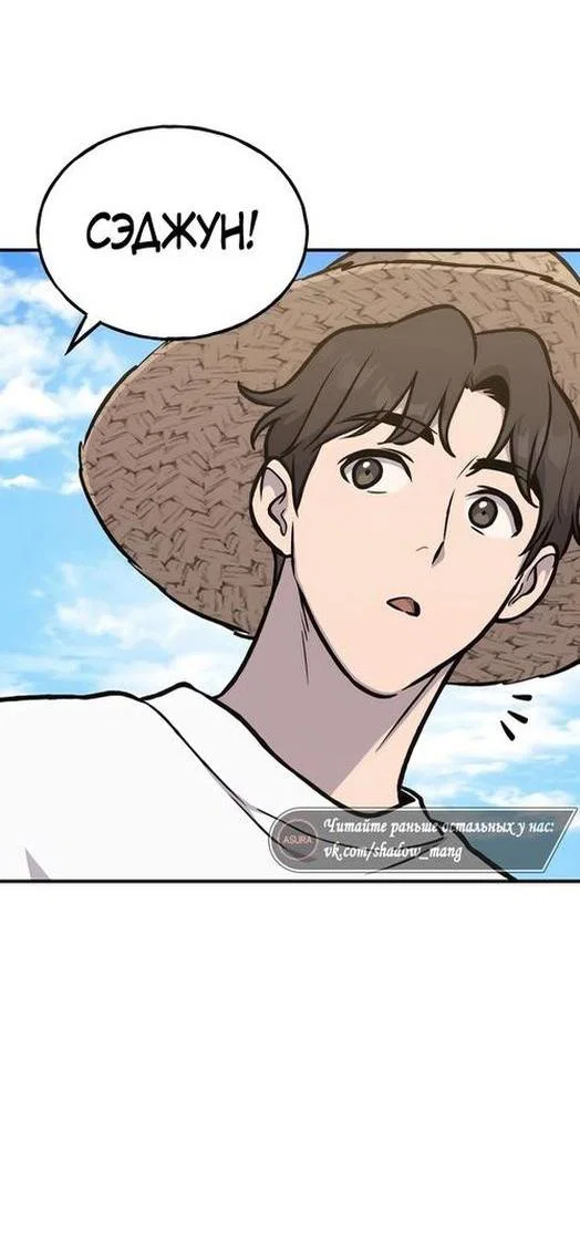 Read Фермерство в одиночку RU Manga Online
