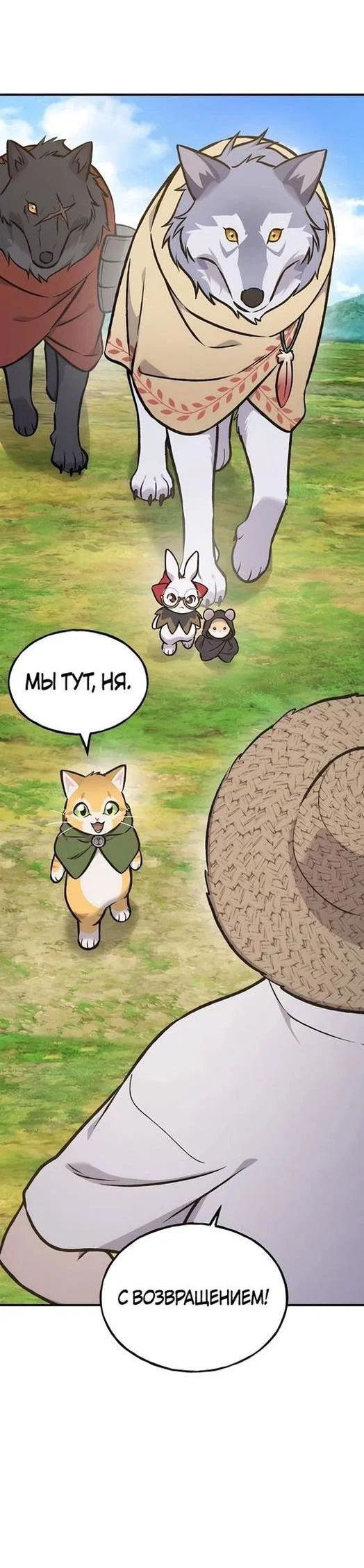 Read Фермерство в одиночку RU Manga Online