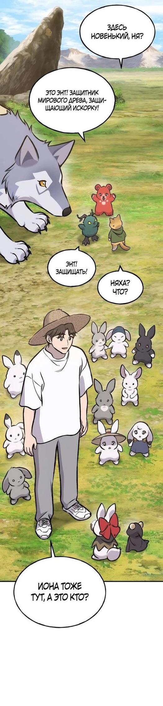 Read Фермерство в одиночку RU Manga Online