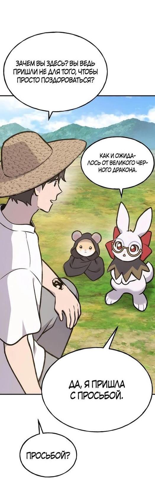 Read Фермерство в одиночку RU Manga Online