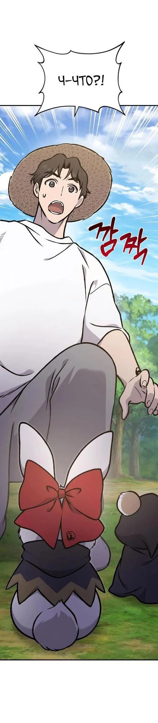 Read Фермерство в одиночку RU Manga Online