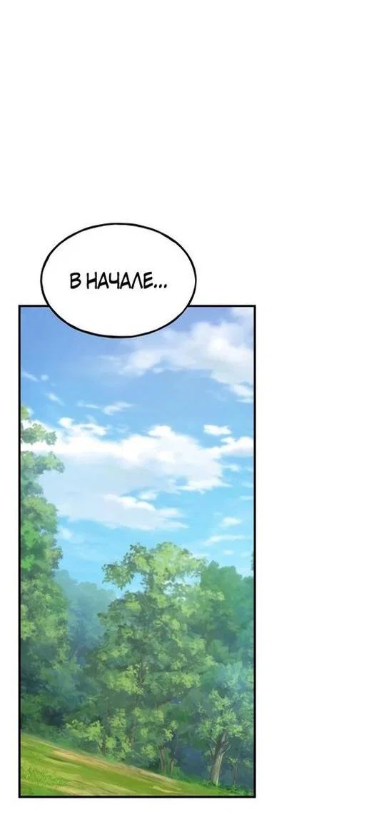 Read Фермерство в одиночку RU Manga Online
