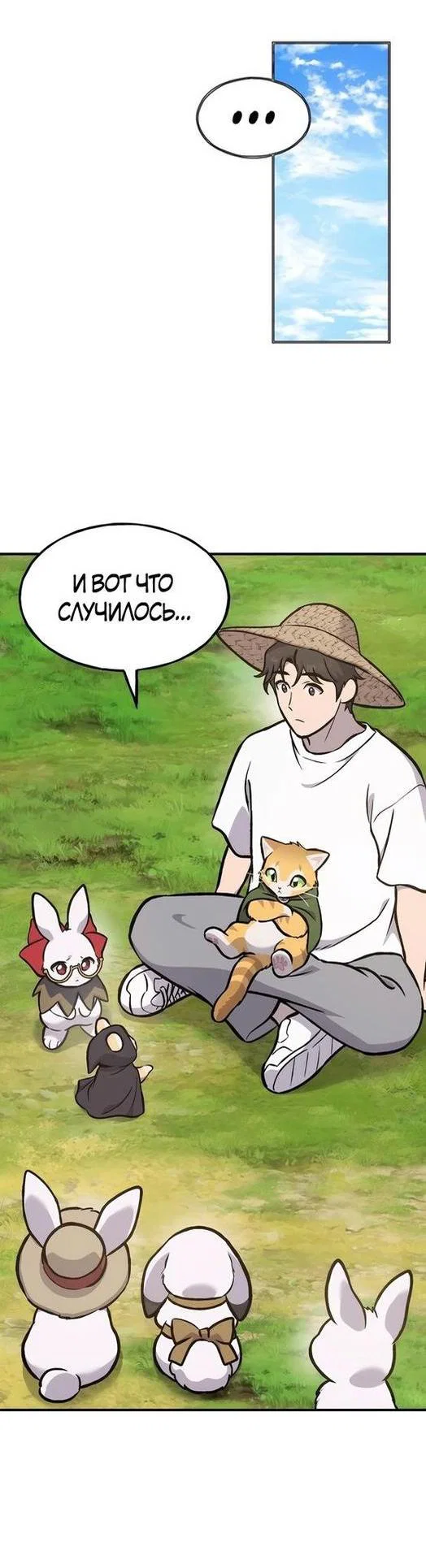 Read Фермерство в одиночку RU Manga Online