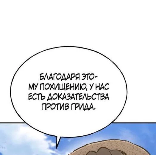 Read Фермерство в одиночку RU Manga Online