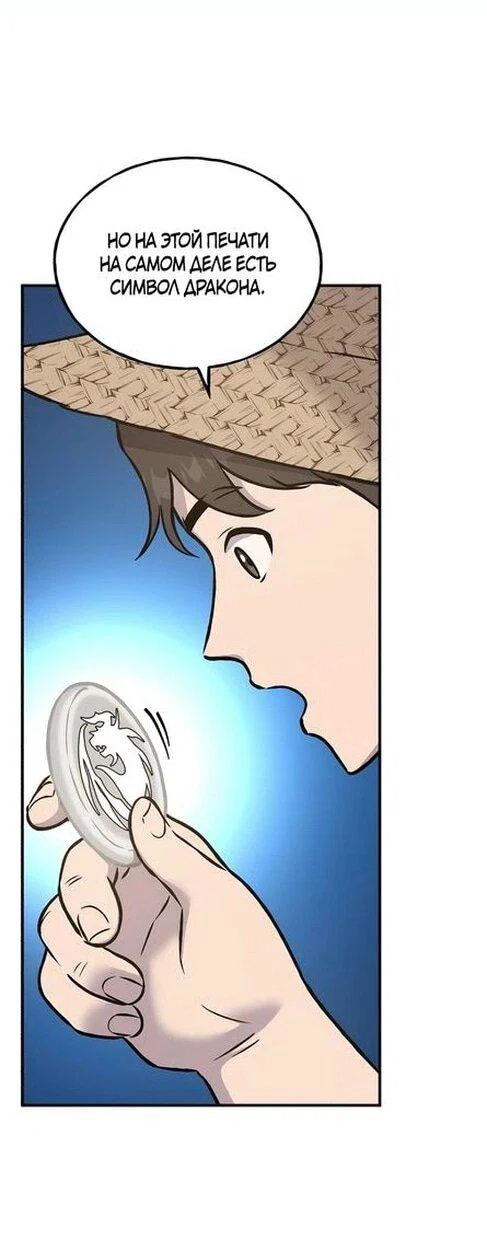 Read Фермерство в одиночку RU Manga Online