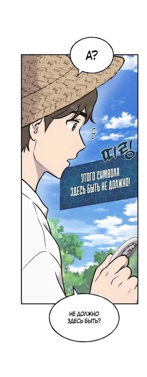 Read Фермерство в одиночку RU Manga Online