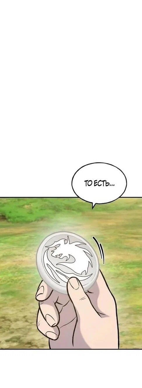 Read Фермерство в одиночку RU Manga Online