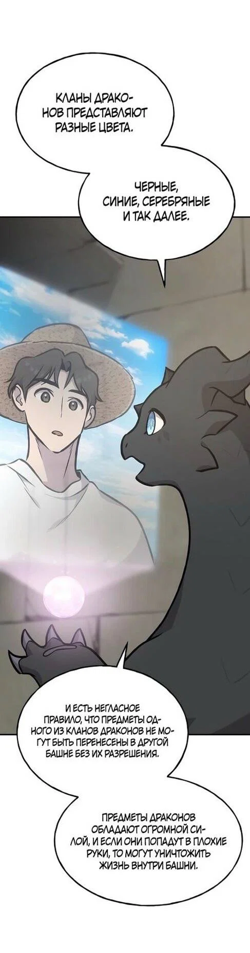 Read Фермерство в одиночку RU Manga Online