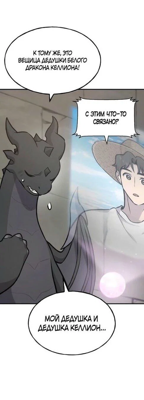 Read Фермерство в одиночку RU Manga Online