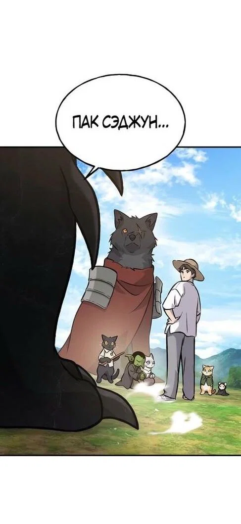 Read Фермерство в одиночку RU Manga Online