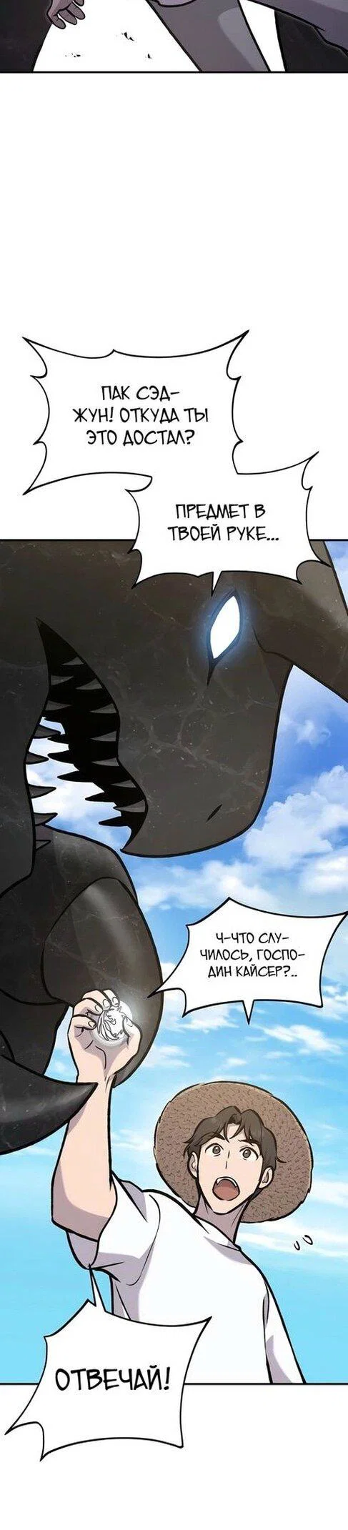 Read Фермерство в одиночку RU Manga Online