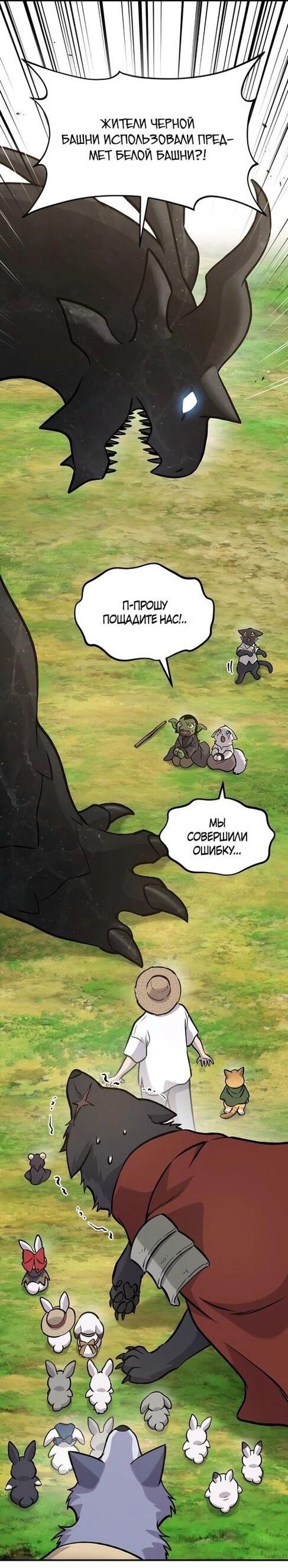 Read Фермерство в одиночку RU Manga Online