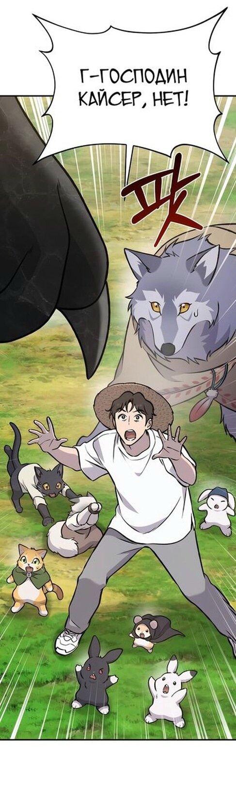 Read Фермерство в одиночку RU Manga Online