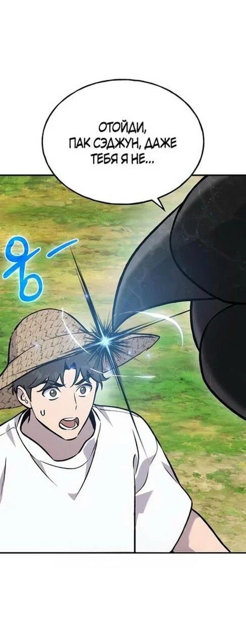 Read Фермерство в одиночку RU Manga Online
