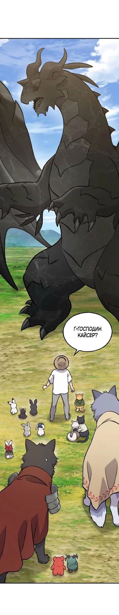 Read Фермерство в одиночку RU Manga Online