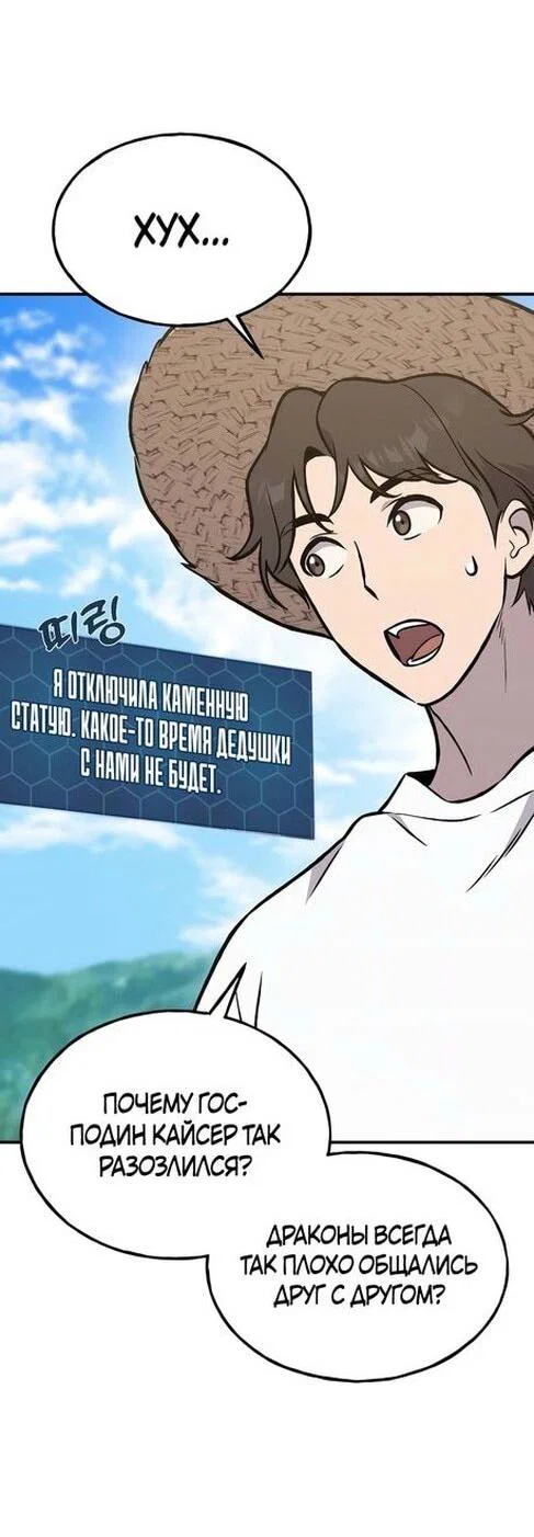 Read Фермерство в одиночку RU Manga Online