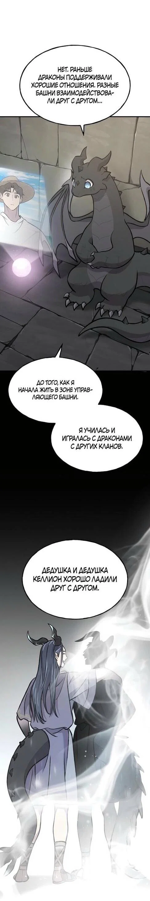 Read Фермерство в одиночку RU Manga Online