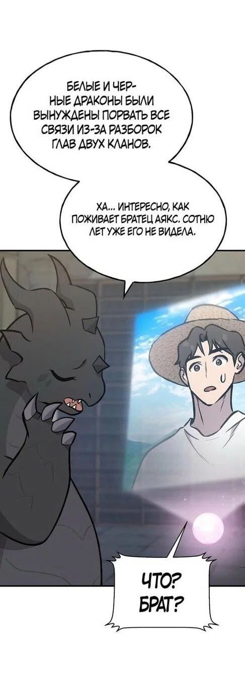 Read Фермерство в одиночку RU Manga Online