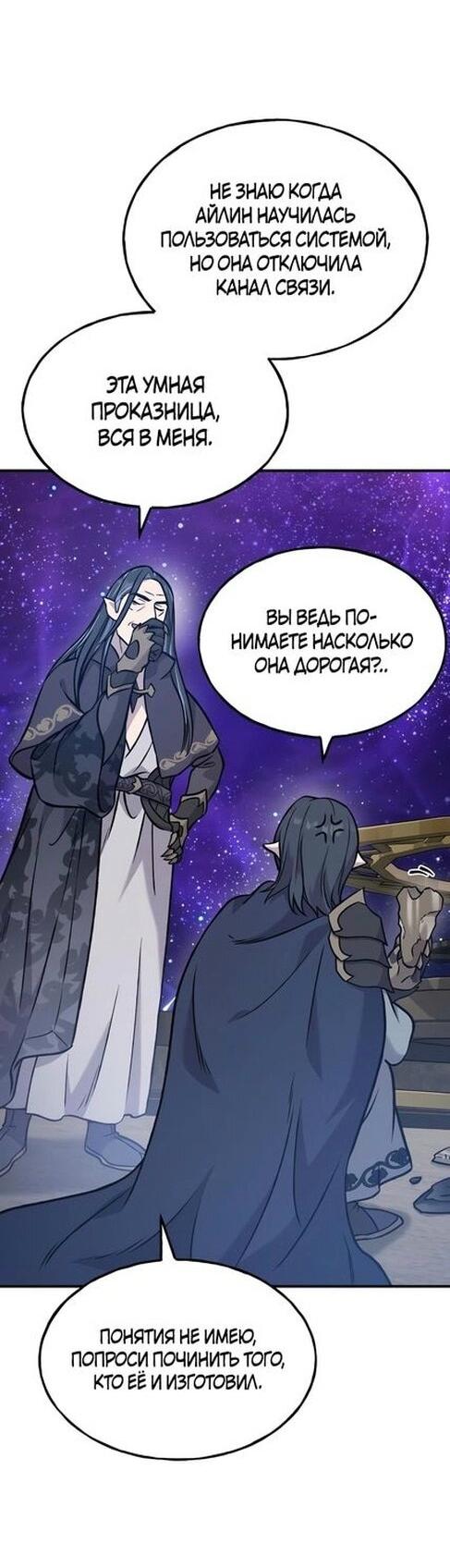 Read Фермерство в одиночку RU Manga Online