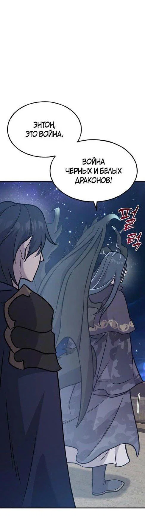 Read Фермерство в одиночку RU Manga Online