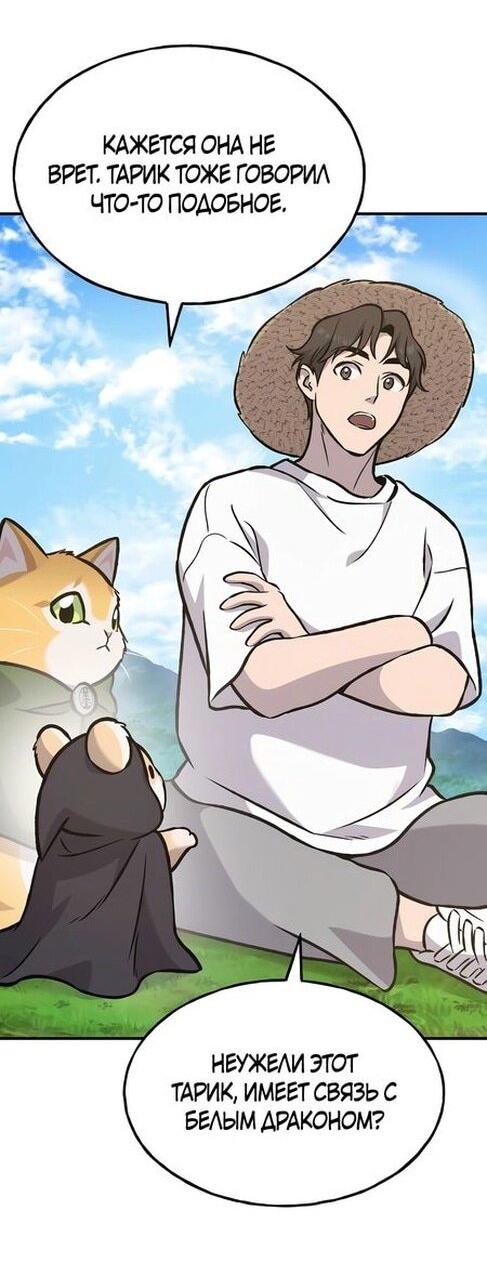 Read Фермерство в одиночку RU Manga Online