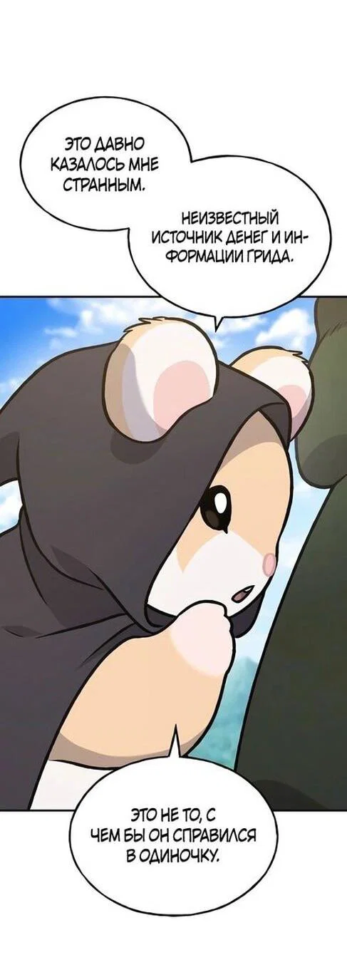 Read Фермерство в одиночку RU Manga Online